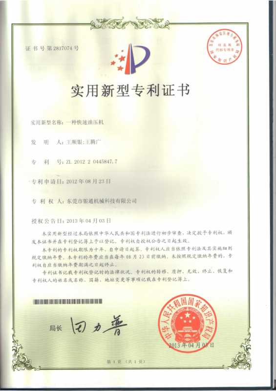 X站中文免费版万吨级锻造中国X站安装工艺体系的建立